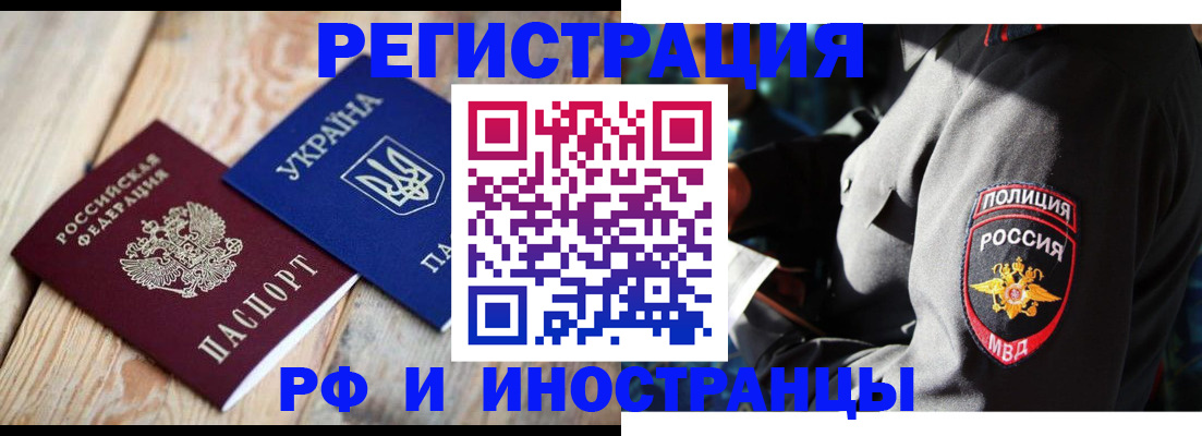 прописка для работы в Шуе
