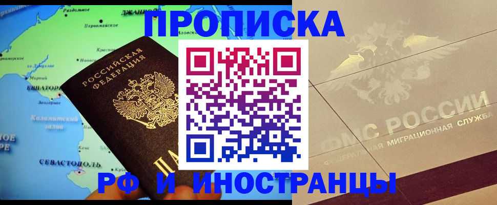прописка в квартире в Шуе