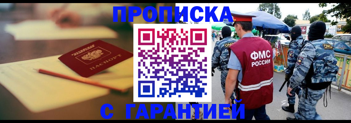 прописка для кредита в Шуе
